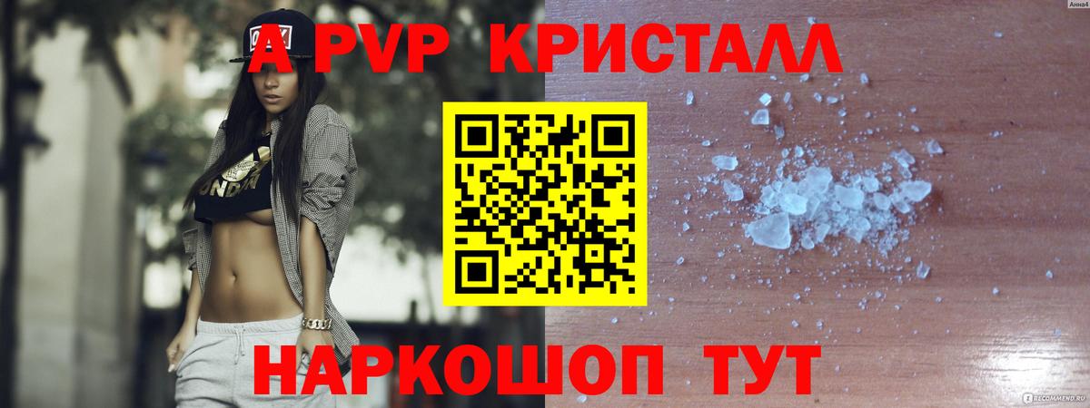 А ПВП крисы CK Каменка