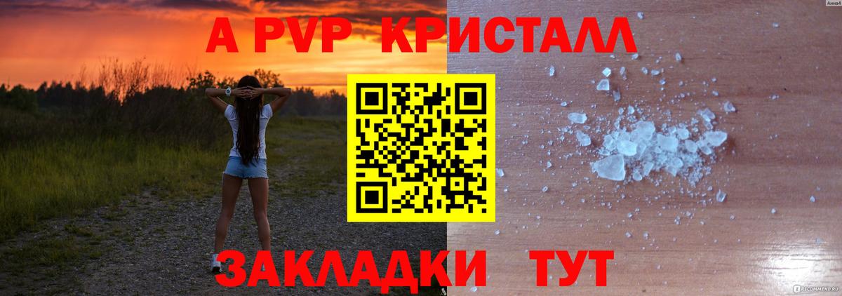 наркотики  APVP кристаллы  Каменка  Вход с VPN  А ПВП Crystall 