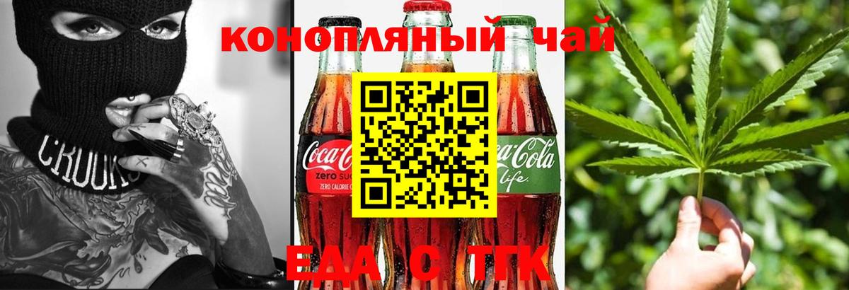 Каменка  Печенье с ТГК марихуана  Вход с VPN 