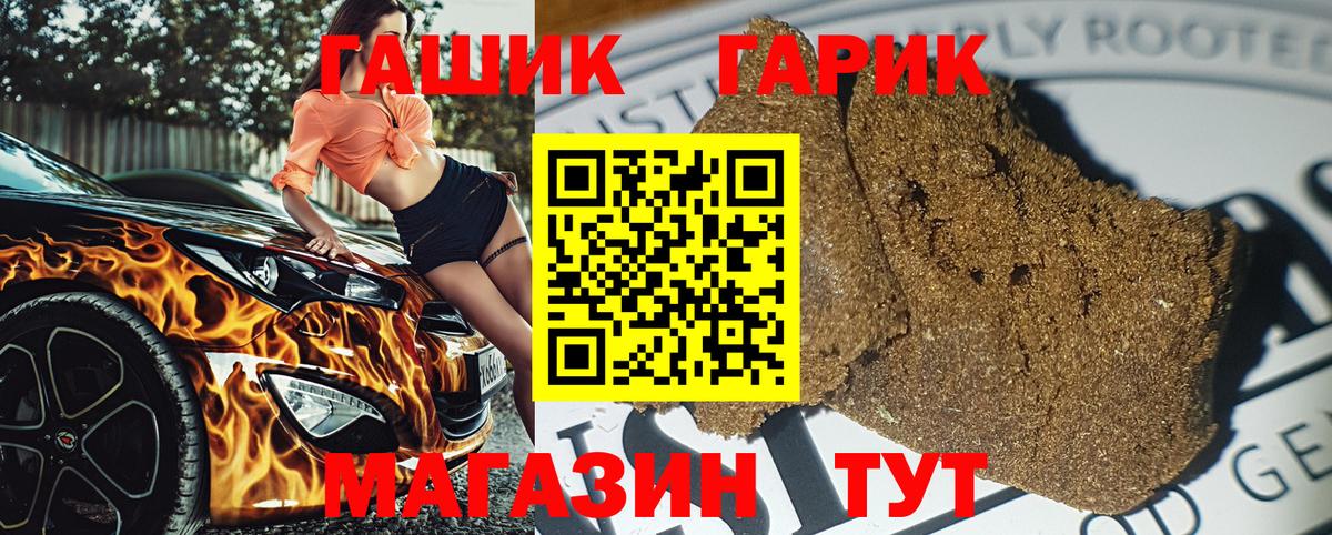Гашиш  Вход с VPN  Каменка  Гашиш хэш 