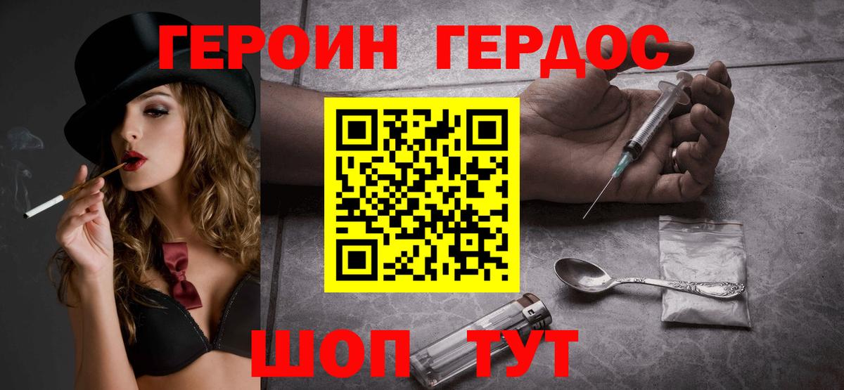 Каменка  ГЕРОИН гречка  Вход с VPN 