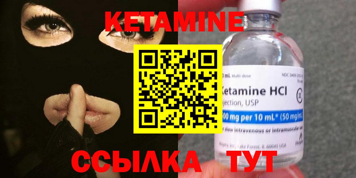 Кетамин ketamine Каменка