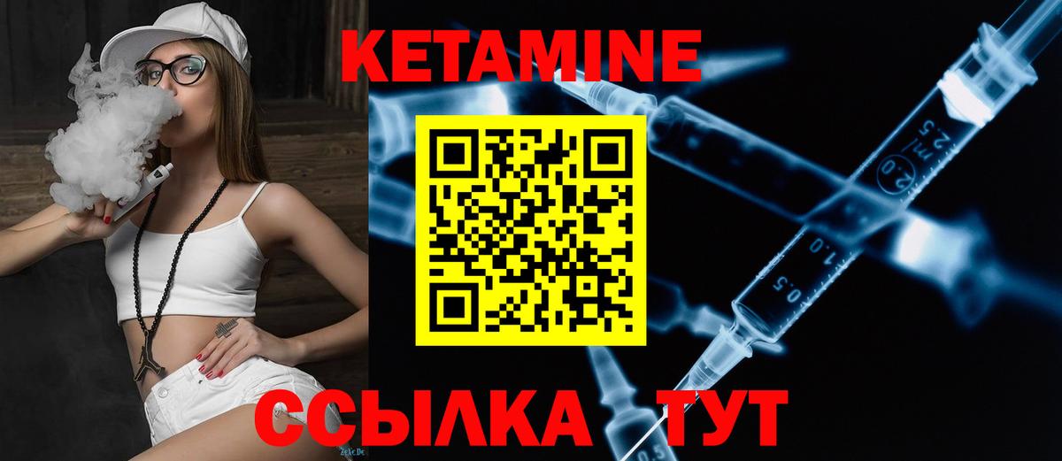 КЕТАМИН ketamine  Вход с VPN  Каменка 