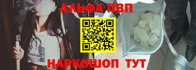 Альфа ПВП Гуково