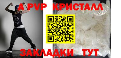 Альфа ПВП Гуково