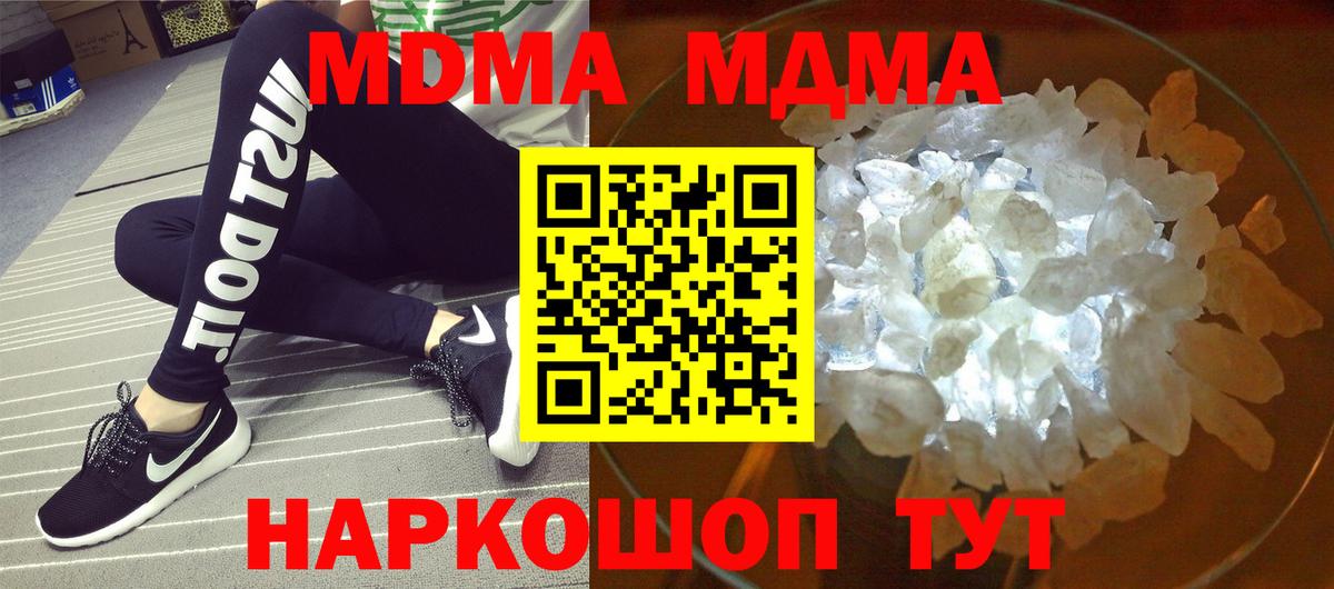 МДМА  Вход с VPN  MDMA молли  Каменка  MDMA crystal 