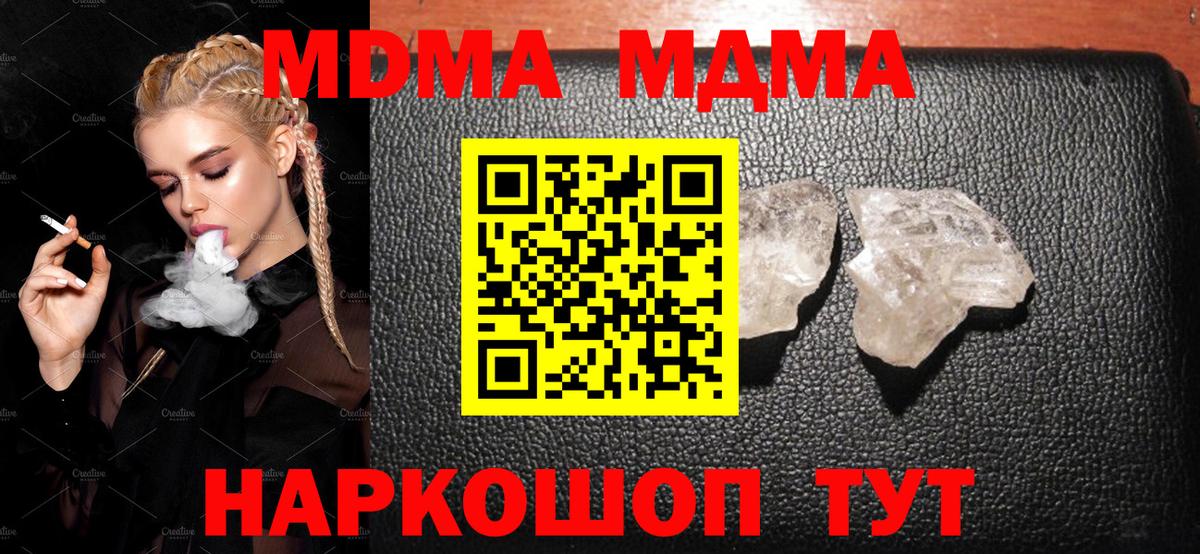 МДМА Molly Каменка
