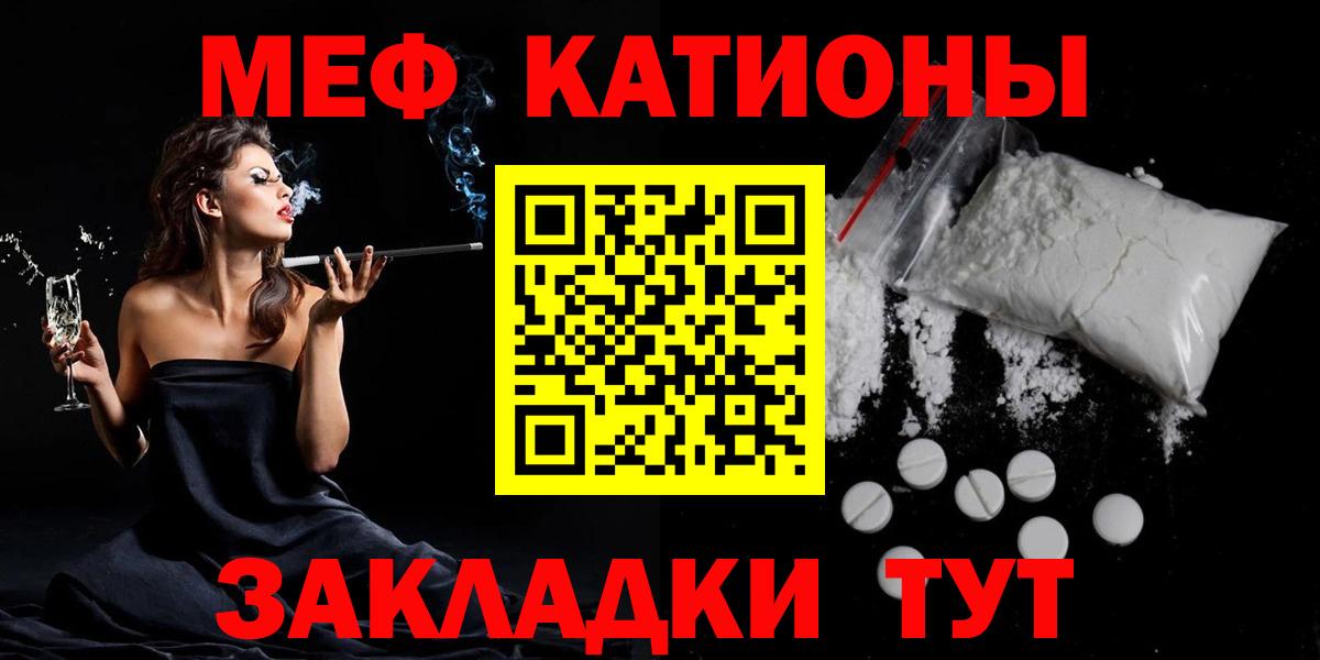 Мефедрон  Каменка