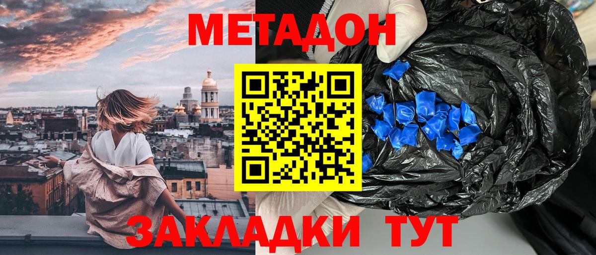 МЕТАДОН methadone  Вход с VPN  Каменка  Метадон VHQ 