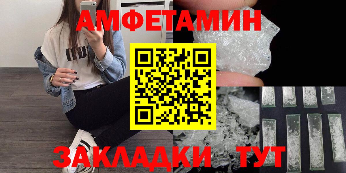 МЕТАМФЕТАМИН винт  МЕТАМФЕТАМИН винт  Каменка  Вход с VPN 