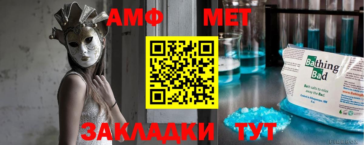 МЕТАМФЕТАМИН витя Каменка