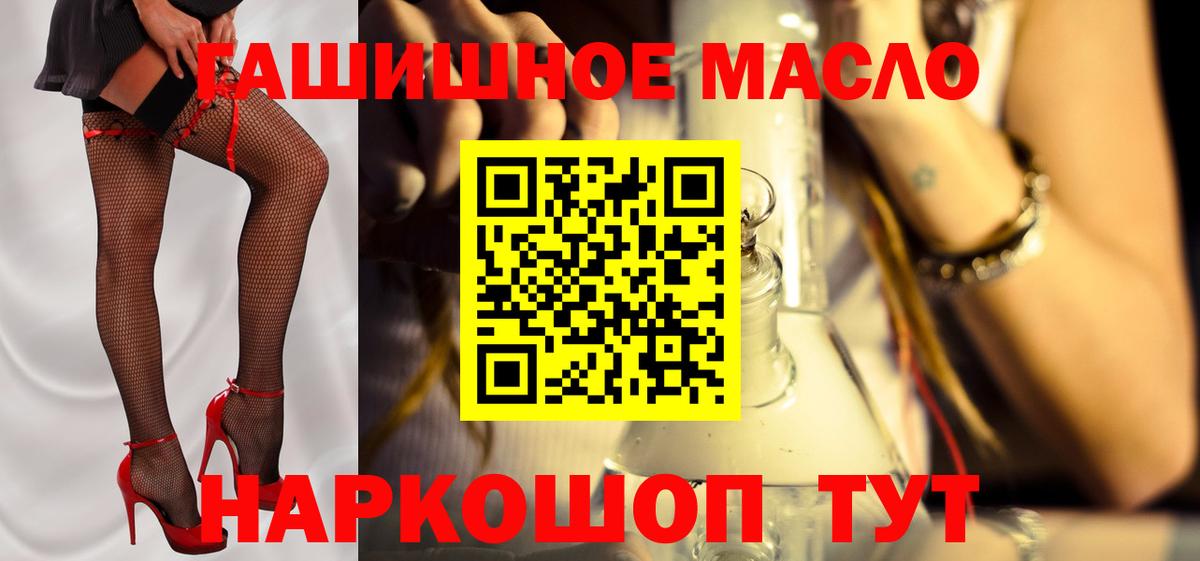 Каменка  ТГК вейп с тгк  Дистиллят ТГК гашишное масло  Вход с VPN 