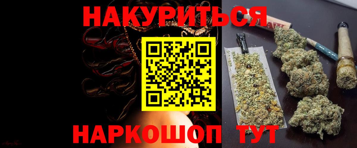 Шишки марихуана OG Kush  Бошки марихуана Bruce Banner  Вход с VPN  Конопля марихуана  Каннабис VHQ  Каменка 